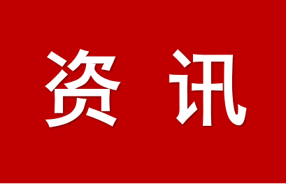 長三角如何形成更高質量的一體化，三省一市代表委員這么說